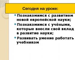 Презентация по новой истории