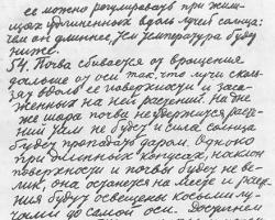 История на изкуствените биосфери: защо е необходима космическа оранжерия Как да се измъкнем от задънена улица