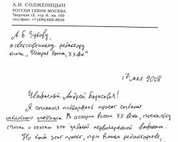 Историк Андрей Зубов: Бандеровцы - это пример большой лжи советской системы