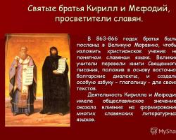 Дохристианская письменность славян